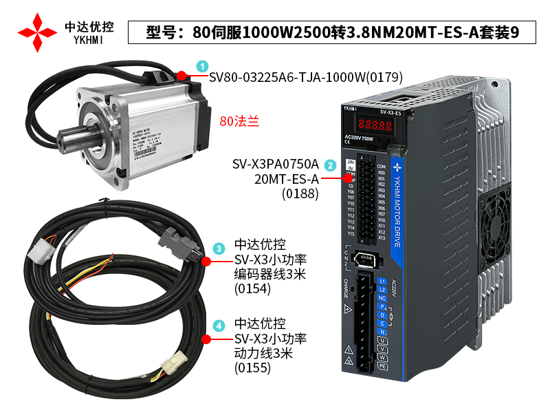 80伺服1000W2500轉3.8NM20MT-ES-A套裝9