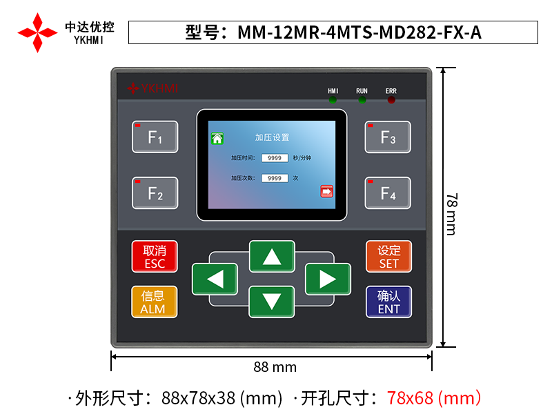 MM-12MR-4MTS-MD282-FX-A(脈沖增強)