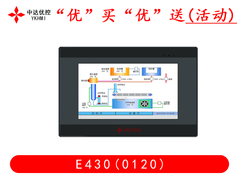 “優(yōu)”買(mǎi)“優(yōu)”送(活動(dòng))E430(0120)