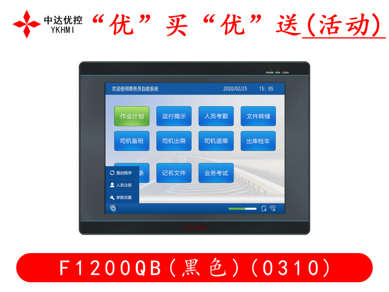 “優(yōu)”買“優(yōu)”送(活動(dòng))F1200QB(黑色)(0310)