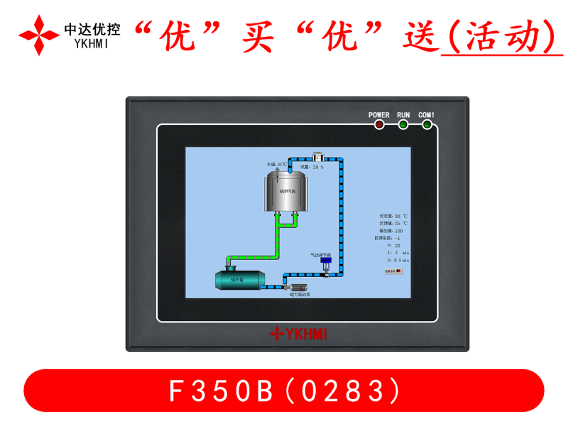 “優(yōu)”買“優(yōu)”送(活動)F350B(0283)