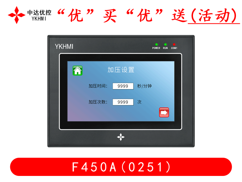 “優(yōu)”買(mǎi)“優(yōu)”送(活動(dòng))F450A(0251)