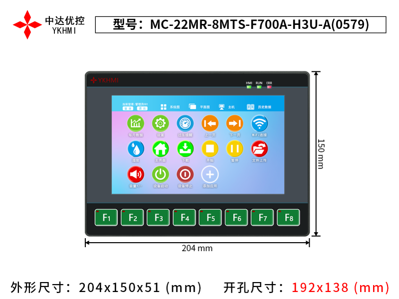 MC-22MR-8MTS-F700A-H3U-A(0579)