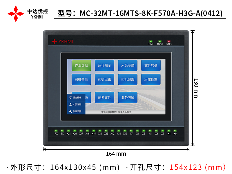 MC-32MT-16MTS-8K-F570A-H3G-A(晶體管)(0412)