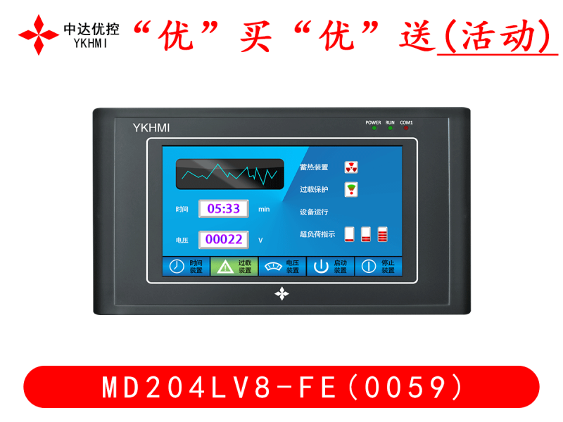 “優(yōu)”買“優(yōu)”送(活動(dòng))MD204LV8-FE(0059)